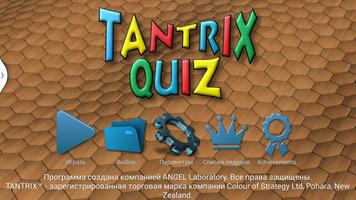 Tantrix Quiz постер