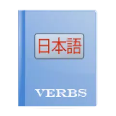 Baixar Japanese Verbs APK