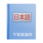 Japanese Verbs biểu tượng