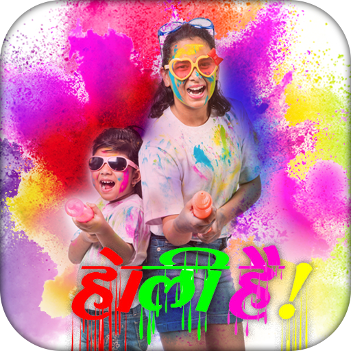 Happy Holi Photo Frame 2019