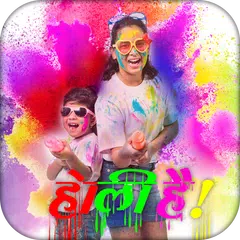 Happy Holi Photo Frame 2019