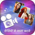 Video Me Gana Badale : Audio Video Mixer