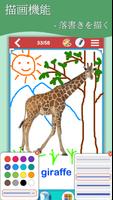 動物学習カード スクリーンショット 3