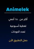 Poster انمي ليك - Animelek