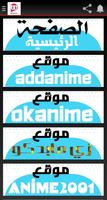 WATCH ANIME الملصق