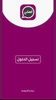 وتس عمر العنابي 2023 الاصلي imagem de tela 1