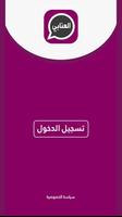 وتس عمر العنابي 2023 الاصلي تصوير الشاشة 1