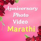 Happy anniversary video maker Marathi 아이콘