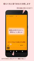 光と音で癒されるスマホでキャンドル capture d'écran 1