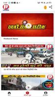 1 Schermata raebareli express