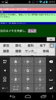 いちごたっち(タイピング研修アプリ) تصوير الشاشة 1