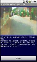 あざみ１９８６ capture d'écran 1