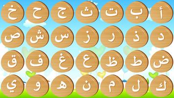 تعلم كتابة الحروف العربية 스크린샷 3
