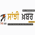 Sanjhi Khabar