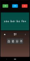 Chinese idioms master Screenshot 2