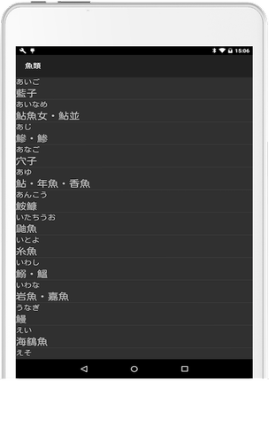 最新魚 えい 漢字 すべての美しい花の画像 最新魚 えい 漢字 すべての美しい花の画像