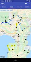 Japan Road Traffic Viewer 截图 1