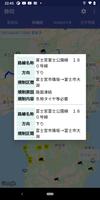 Japan Road Traffic Viewer 截图 2