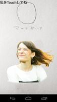 まるかいてmimei poster