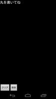 まるかいてmimei screenshot 2