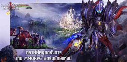 Immortal Kingdoms 截圖 2