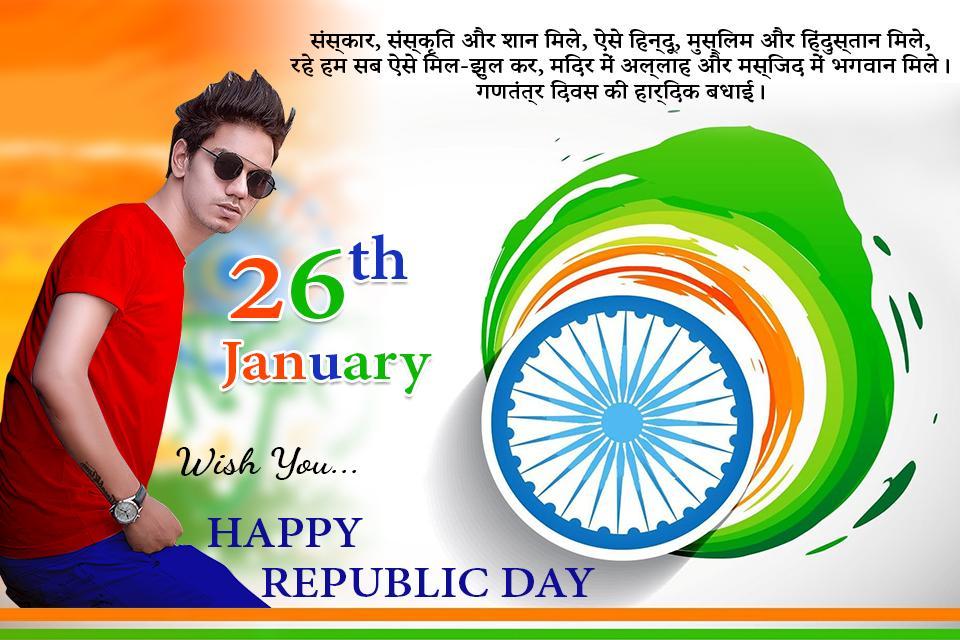 26 January Photo Frame Editor For Android Apk Download 26 january photo frame editor for