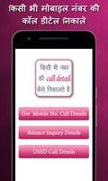 Get Call Details of any Number : Call History poster