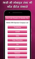 Get Call Details of any Number : Call History screenshot 1