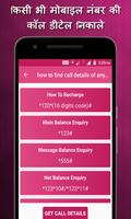 Get Call Details of any Number : Call History capture d'écran 2