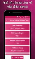 Get Call Details of any Number : Call History screenshot 2