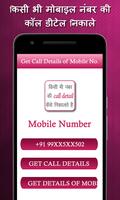 Get Call Details of any Number : Call History Ekran Görüntüsü 3