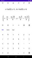 文字式の電卓【展開・因数分解・方程式・不等式】 تصوير الشاشة 3