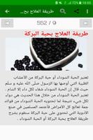 العلاج بالأعشاب الطبية روعة ảnh chụp màn hình 1