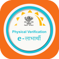 e-labharthi Jivan Praman