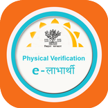 e-labharthi Jivan Praman