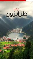 Trabzon plakat