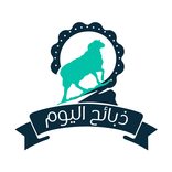ذبائح اليوم