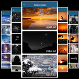 خلفيات منوعة