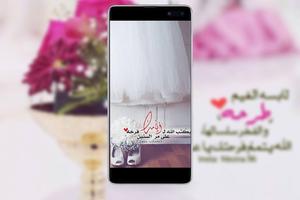 رمزيات عروس Affiche