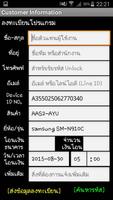 ข้อเสนอประกันชีวิต AyuDroid screenshot 2