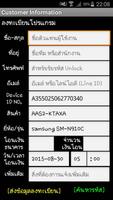 ข้อเสนอประกันชีวิต AxaDroid screenshot 3