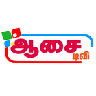 Aasai TV ikona