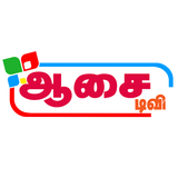 Aasai TV icône