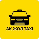 Акжол Такси APK