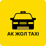 Акжол Такси simgesi