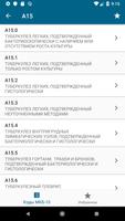 MKБ-10 скриншот 3