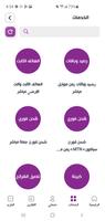 مزايا موبايلي Screenshot 1