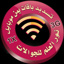 نور العلم للجوالات APK