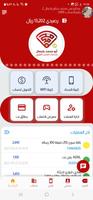 ابو محمد باجمال أونلاين Cartaz
