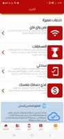 ابو محمد باجمال أونلاين imagem de tela 2